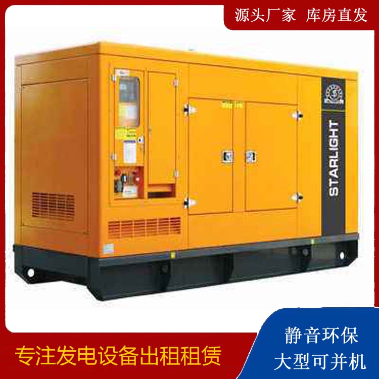 丹阳出租发电机 移动式发电机组有哪些优势?