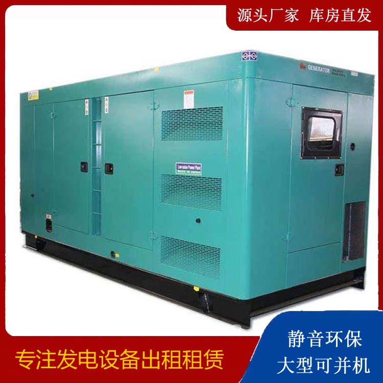 丹阳出租发电机康明斯发电机要讲究正确的操作步骤